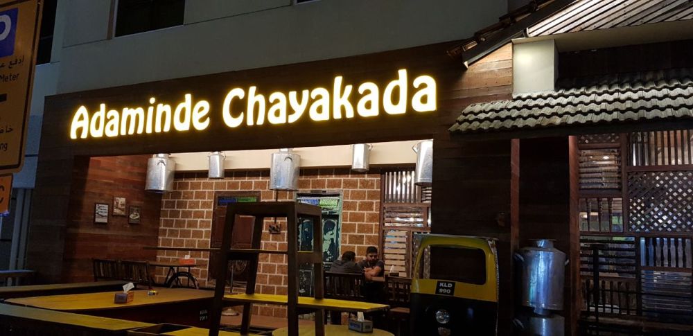 Adaminde Chayakada 1